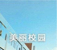 广西贺州市八步区西约街169号（东校区）