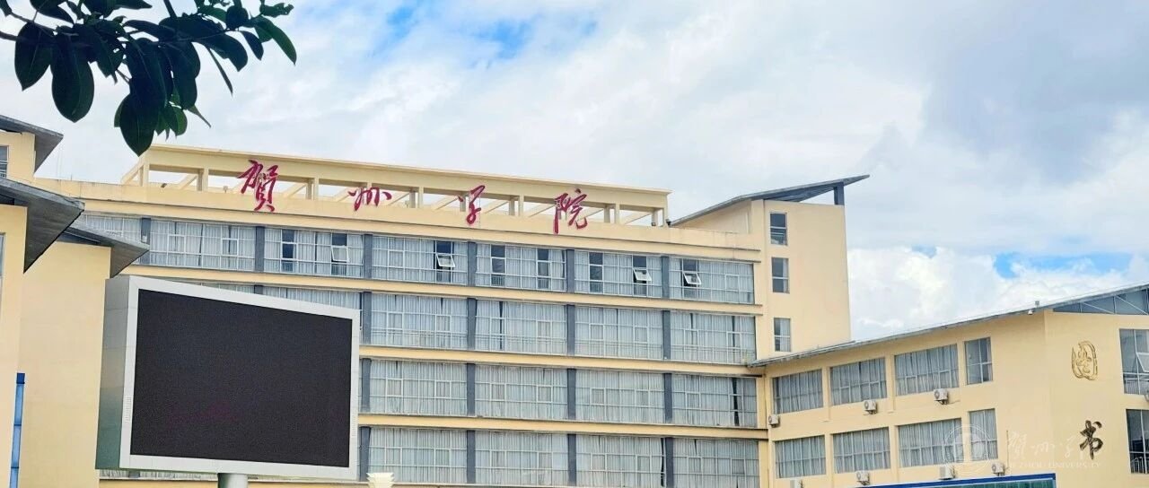 广西贺州市八步区西约街169号（东校